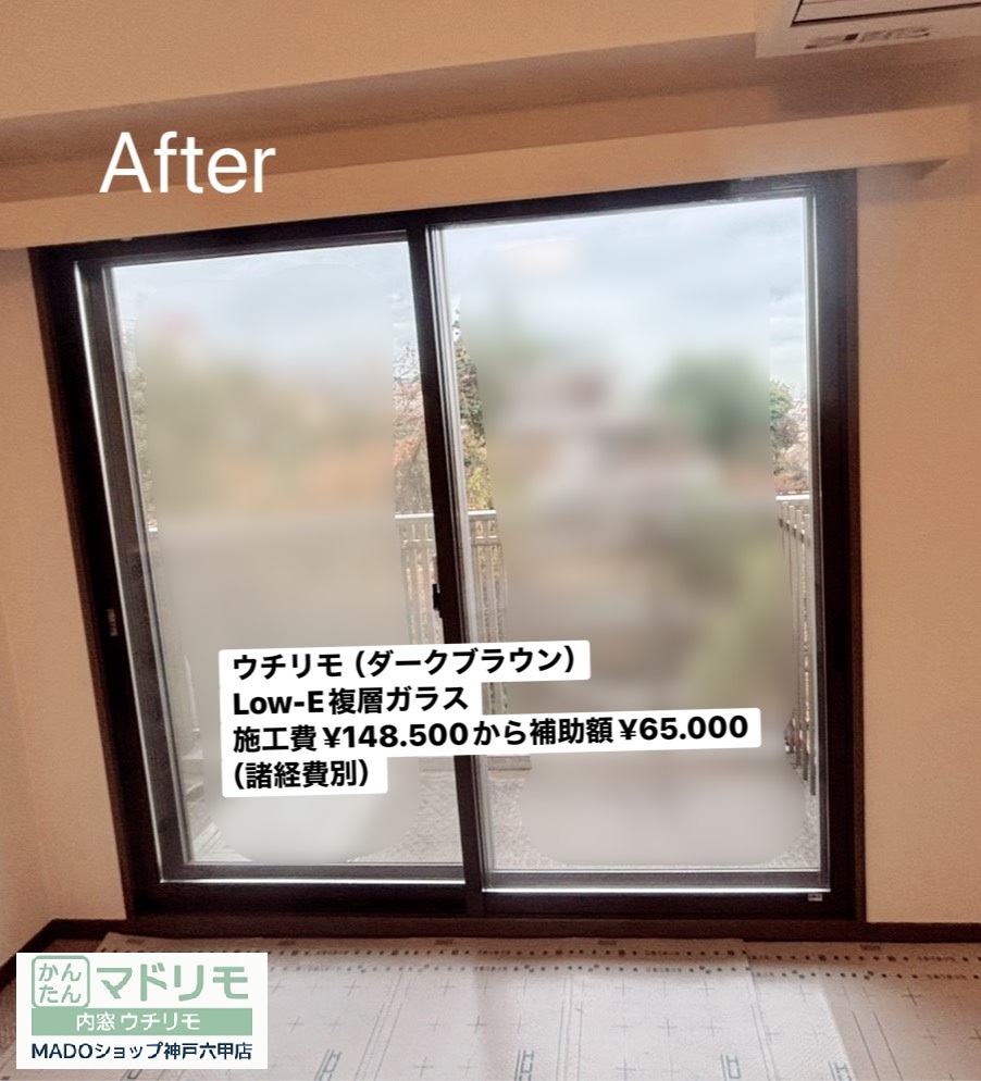 寝室の窓<br />
<br />
ウチリモ施工。<br />
<br />
ダークブラウンの枠色できりっと引き締まった窓辺に。<br />
<br />
Low-E複層ガラス<br />
￥175.000(税込)から補助額￥65.000。<br />
諸経費別途必要。