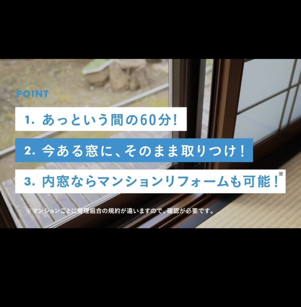 神戸市東灘区で内窓プラマードUを3窓施工し、断熱・遮熱・防音性能を向上。<br />
中央FIX付き掃き出し窓は制作範囲外のため4枚建てで対応し、遮熱Low-E複層ガラスを採用。<br />
木目ナチュラル色でインテリアになじみ、既設クレセント錠も施錠時は問題なく使用可能。