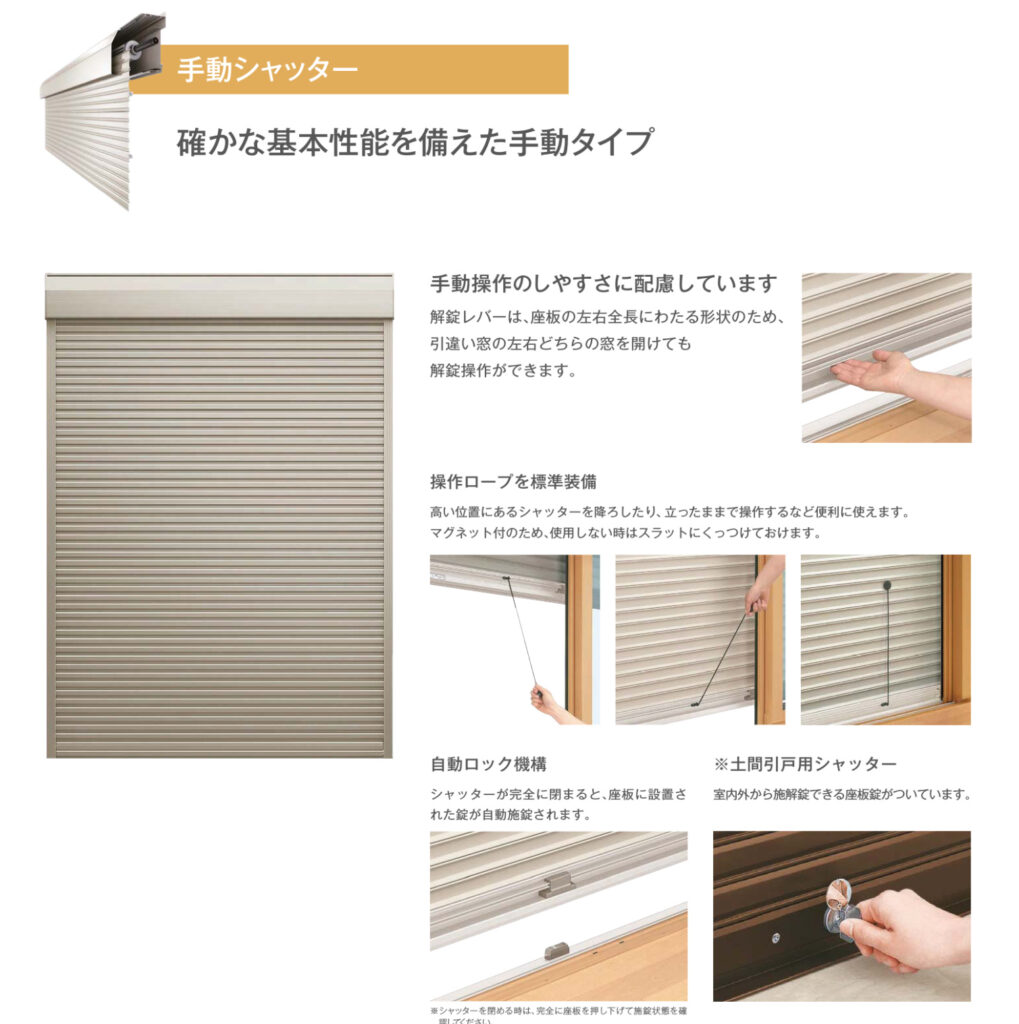 シャッターは防災、防犯、のみならず、虫対策にもなります🐝～