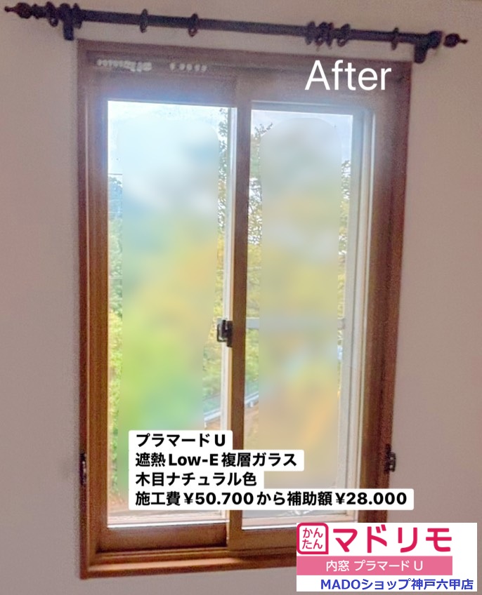 神戸市須磨区　騒音、虫、寒さ、暑さに困っていて内窓を付けました★～先進的窓リノベ活用～