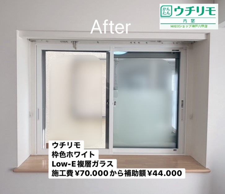 リビング<br />
<br />
ウチリモのホワイト。<br />
Low-E複層ガラスです。<br />
逆勝手にして開けやすくしました。<br />
<br />
￥70.000(税込)から補助額￥44.000。