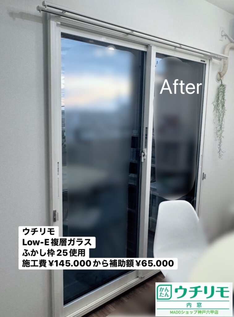 リビングの窓④<br />
<br />
ウチリモ採用<br />
<br />
Low-E複層ガラス<br />
ふかし枠２５採用<br />
枠色ホワイト<br />
<br />
￥145.000(税込)から補助額￥65.000。