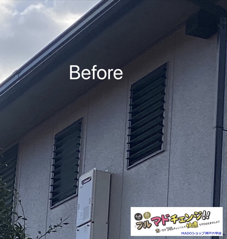 トイレの窓②<br />
<br />
小サイズ(0.2㎡以上1.6㎡未満)