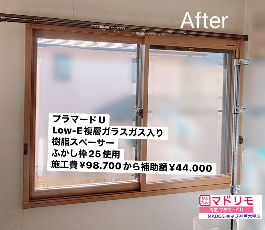 寝室③<br />
<br />
プラマードU<br />
Low-E複層ガラス・ガス入り<br />
樹脂スペーサー<br />
木目ナチュラル<br />
ふかし枠25を採用<br />
<br />
￥98.700(税込)から補助額￥44.000。