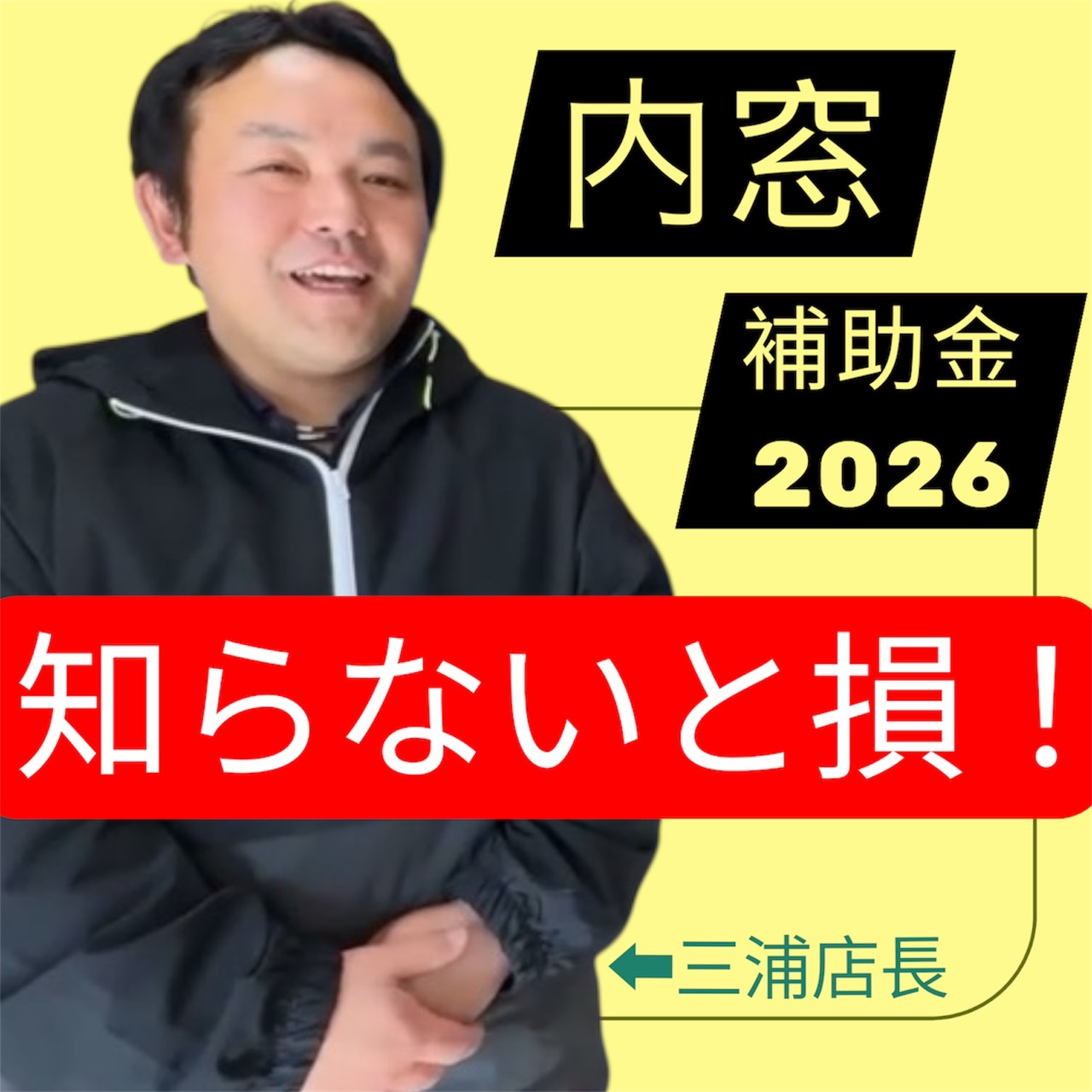 2026年春からYKKAPの内窓がリニューアル！