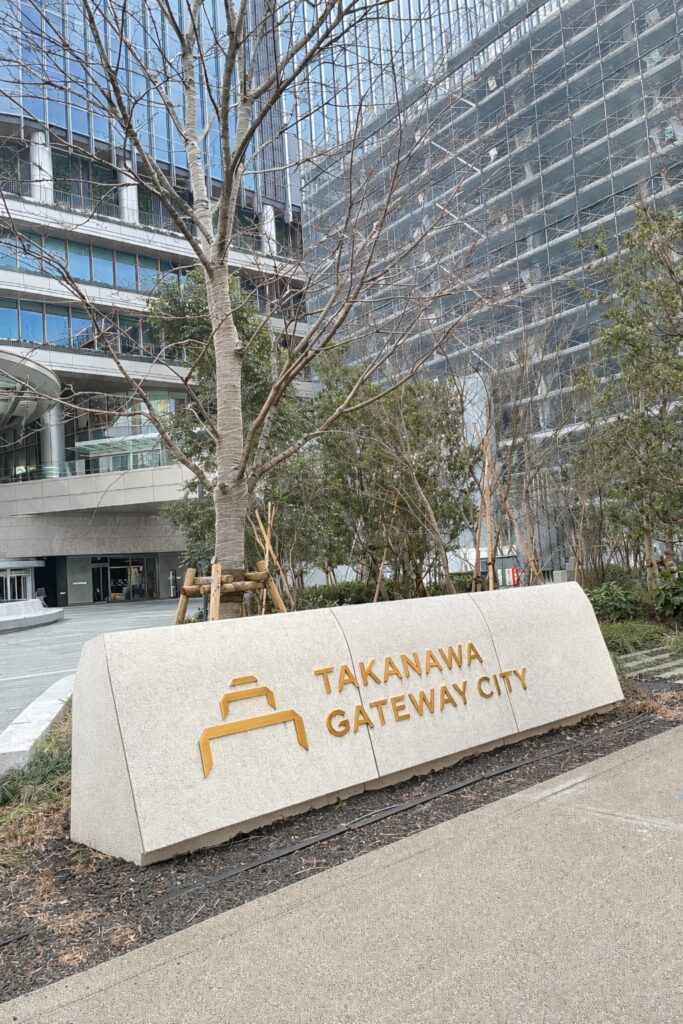 ナウい駅「高輪ゲートウェイ」🚃