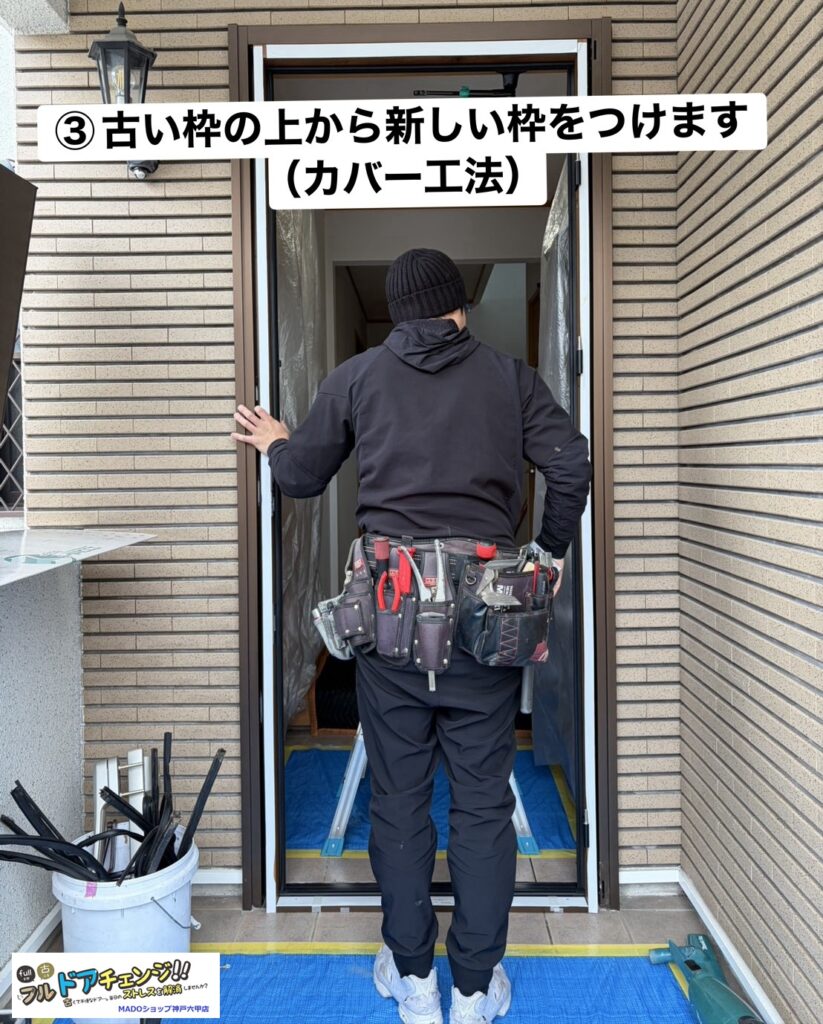 神戸市須磨区　「ポケットキーにして正解でした！」ドア交換の施工事例＊YKKAPのD30シリーズ