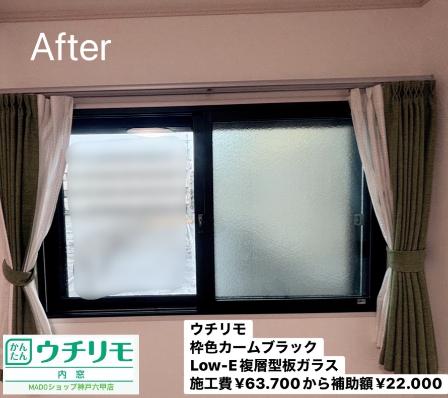 寝室の窓<br />
<br />
ウチリモ<br />
カームブラック枠色<br />
Low-E複層型板ガラスガス入り<br />
<br />
アルミスペーサー<br />
<br />
￥63.700(税込)から補助額￥22.000。