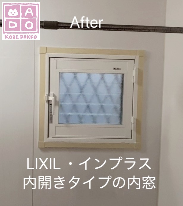 LIXILのインプラスには浴室窓にうち開きタイプがあります。<br />
<br />
YKKAPでは引き違いしかありませんでしたが、2026年4月以降、うち開きタイプが新発売。しかもブラック色も選べます！