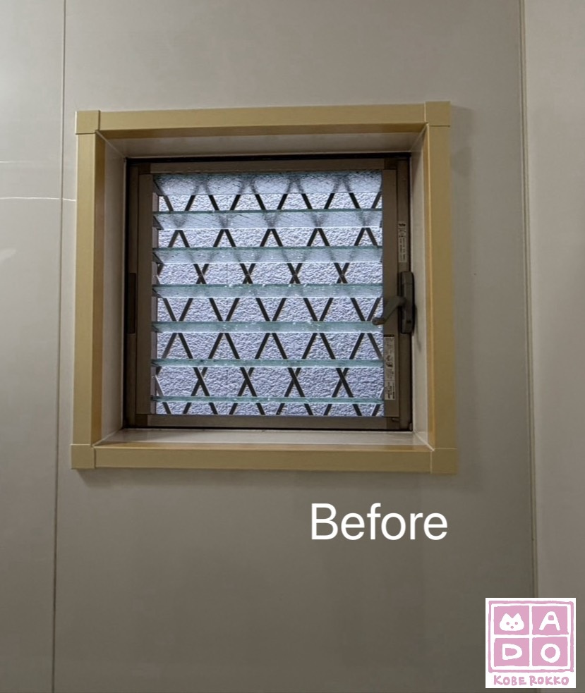 浴室の窓<br />
<br />
小サイズ(0.2㎡以上1.6㎡未満)