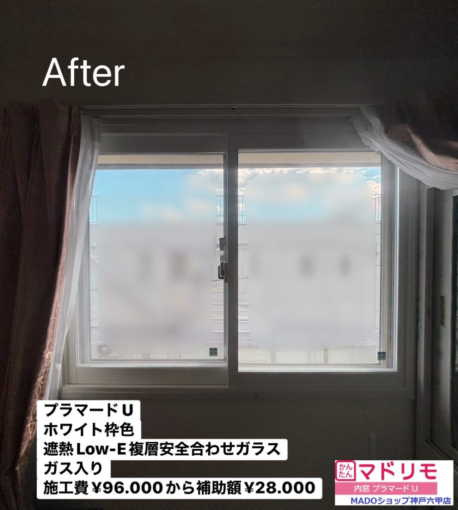 書斎の窓<br />
<br />
プラマードU<br />
ホワイトの枠色<br />
遮熱LowーE複層ガラスで安全合わせガラス30milも採用。<br />
<br />
ガス入り、アルミスペーサー<br />
<br />
￥96.000(税込)から補助額￥28.000。