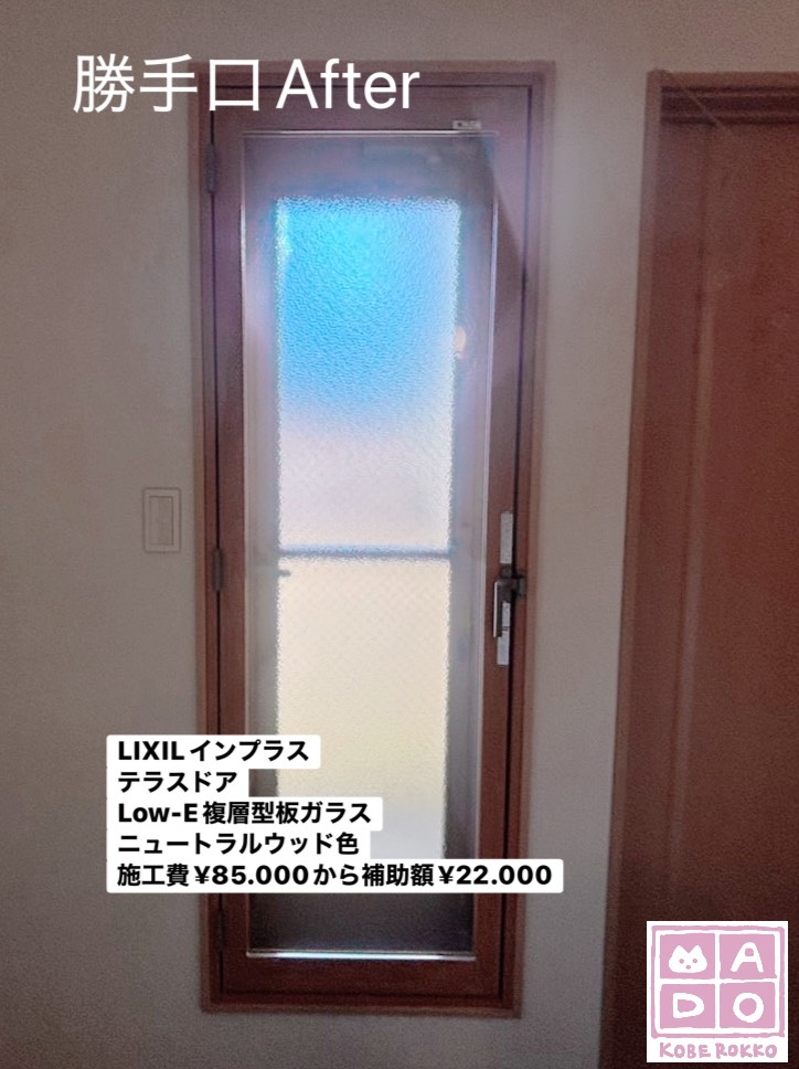 2階勝手口<br />
<br />
LIXILのインプラスのテラスドア。<br />
うち開きです。<br />
<br />
ニュートラルウッド色。<br />
<br />
￥85.000(税込)から補助額￥22.000。