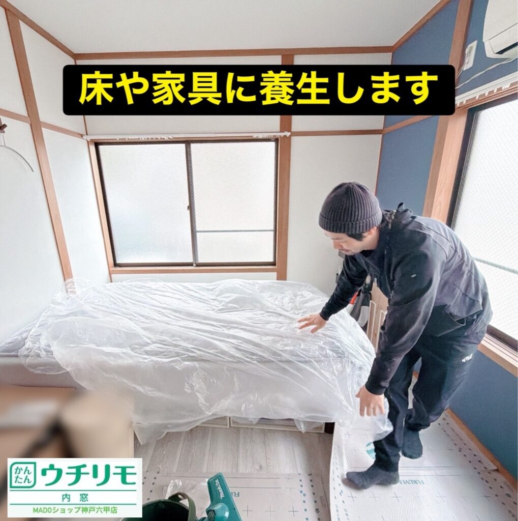 職人がまずすることは施工前の養生です。<br />
<br />
よく見るこのふわふわのビニールカバーは「コロナシート」という名前です😁