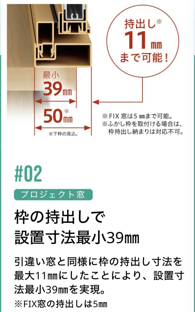 枠の持ち出し１１ｍｍまで可能になりました。