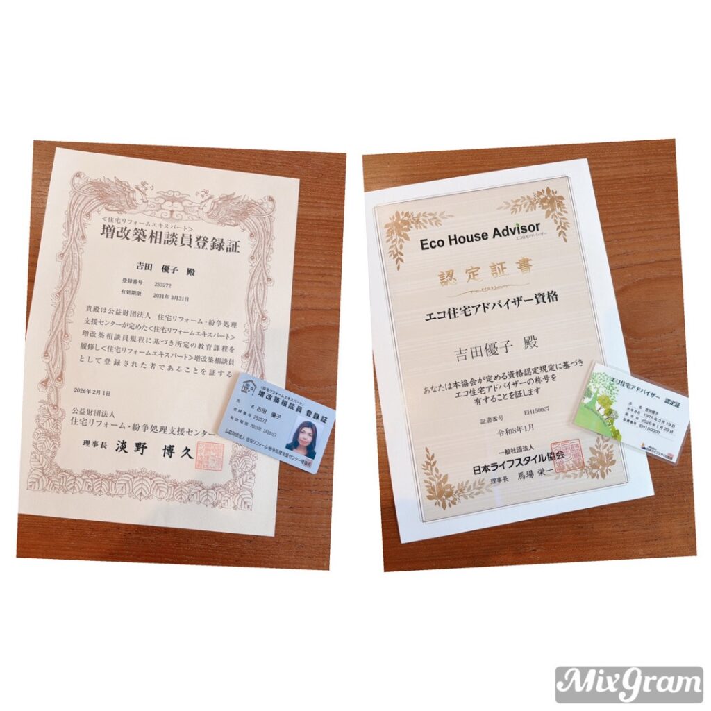 当店の営業スタッフよしだが〈住宅リフォームエキスパート〉増改築相談員に登録し、エコ住宅アドバイザー資格も取得しました。<br />
<br />
安心して住まいのことをご相談いただけます。