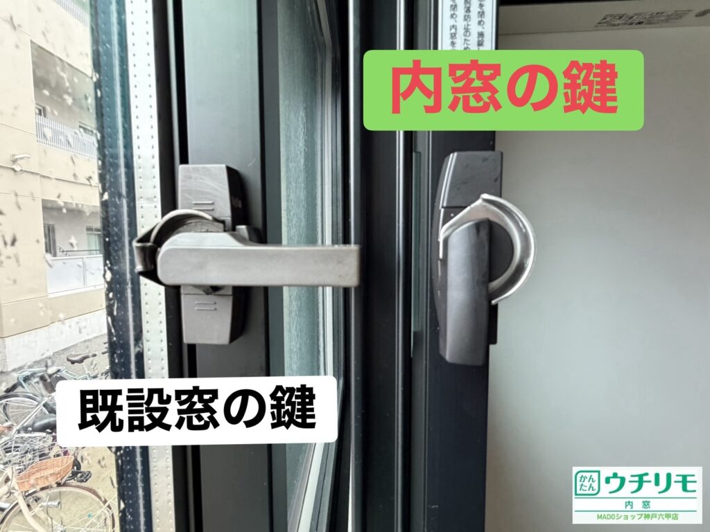 ウチリモは二重窓です。<br />
<br />
ということは内側に窓が増えるということ。<br />
<br />
ということは鍵も２重になり、防犯対策になります！