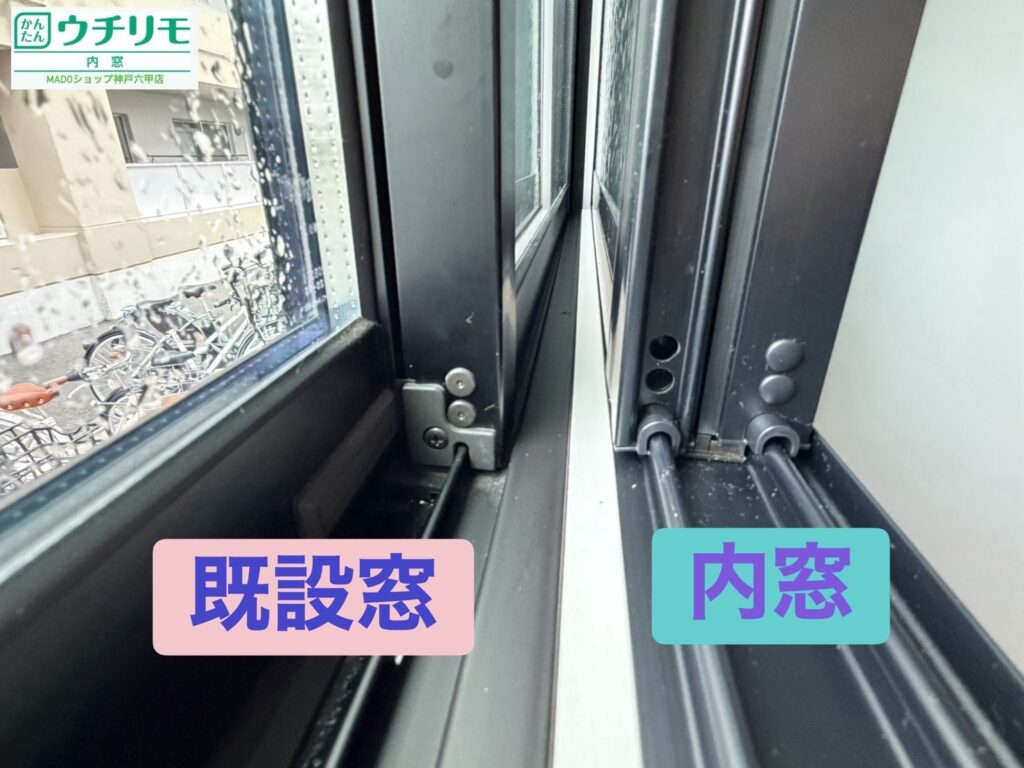 西宮市　戸建てに「ウチリモ」で寒さと結露を改善！～先進的窓リノベ活用～