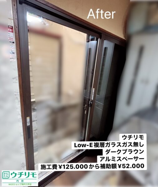 神戸市灘区　寒さ、すきま風、騒音対策に👍長く過ごす部屋に内窓を設置。～先進的窓リノベ活用～