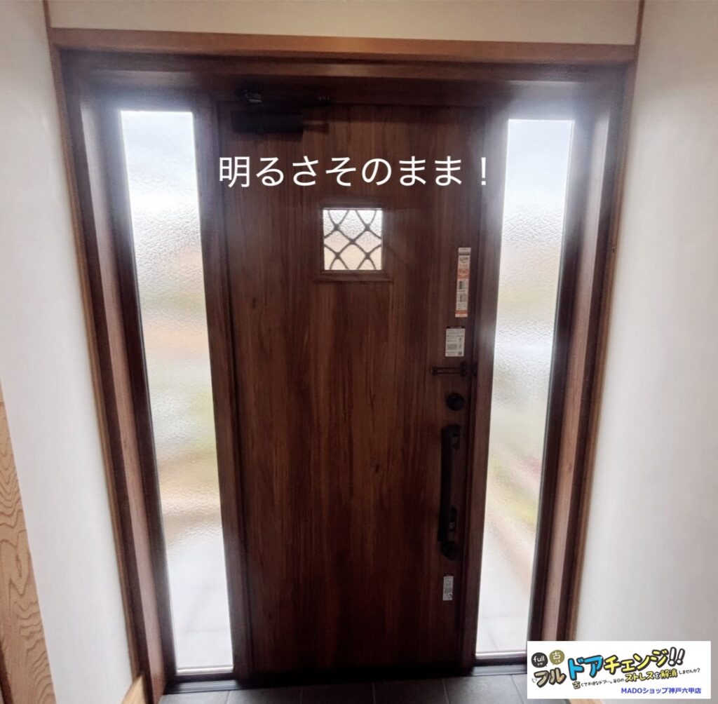 ご覧の通り、施工前のドアの明るさをそのまま生かして、おしゃれに仕上がりました。<br />
<br />
きっとご近所さんも見惚れているはず😆