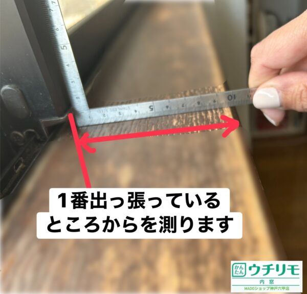 神戸市東灘区　ご近所にお住いのお客様より内窓設置依頼👍(YKKAPウチリモ)