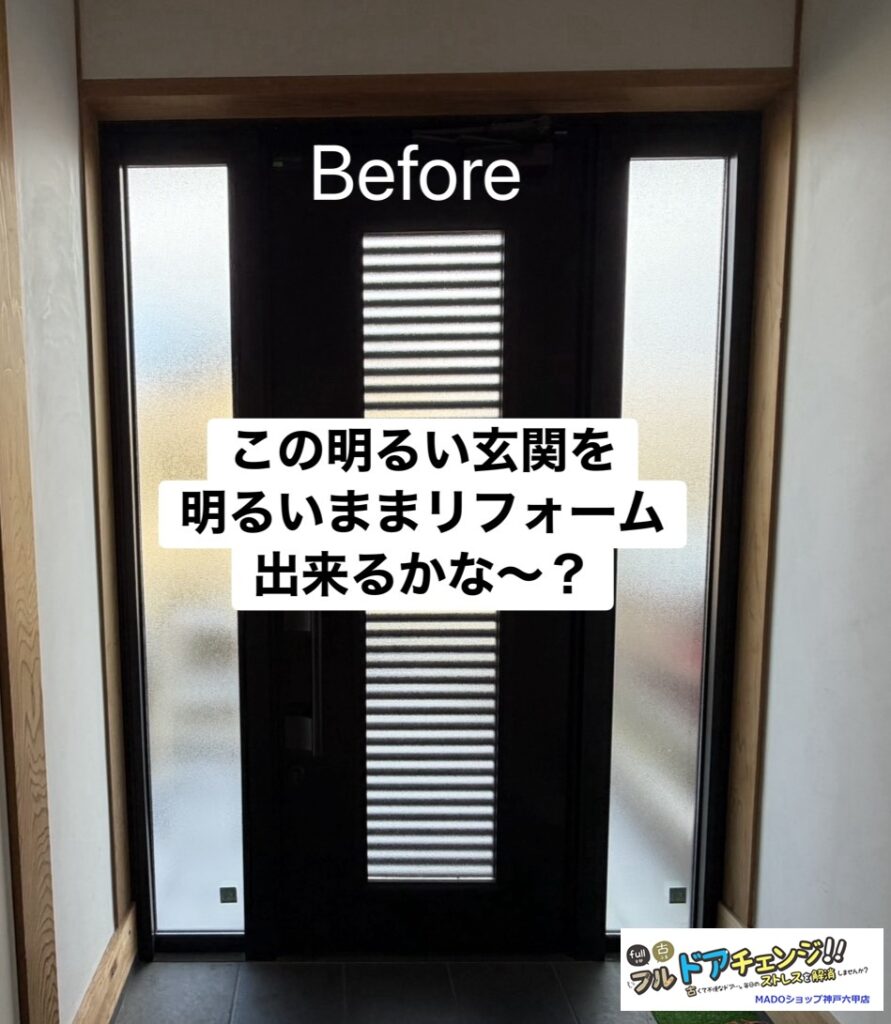 両袖FIXのタイプは室内がとっても明るいのでお勧めデザインです。<br />
<br />
リフォームしてもその良さを損なわずに完成するかな？？？