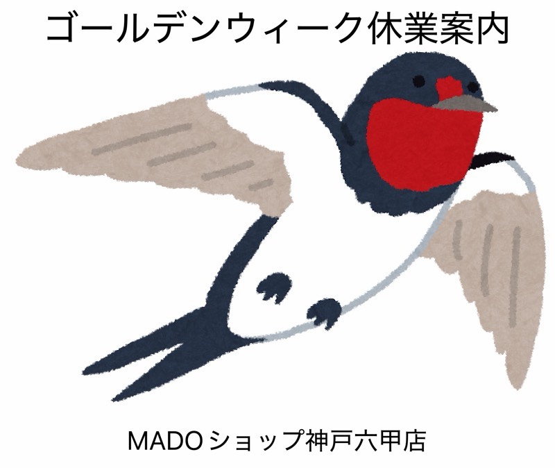 【ゴールデンウィーク休業のお知らせ】🎏