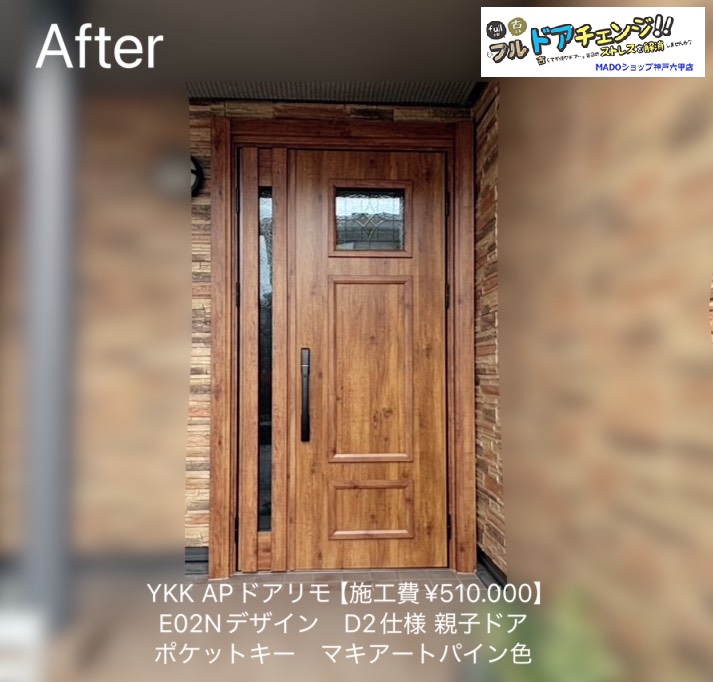 新しいドアは開閉がスムーズ！！