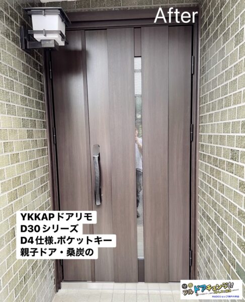 伊丹市　【ドア交換】YKK APの人気デザインC08Hを採用！ポケットキーで使い勝手◎❤