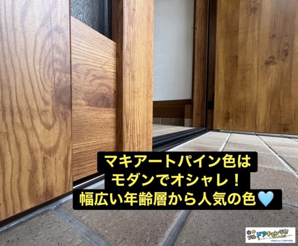 神戸市西区　【嬉しいOB様案件】YKK APの断熱ドアリフォーム。通風子扉でさわやかな玄関に👍