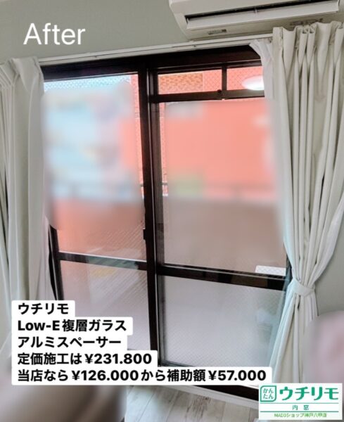 神戸市灘区　マンションオーナー様より、居住者様のための内窓設置依頼～先進的窓リノベ活用～