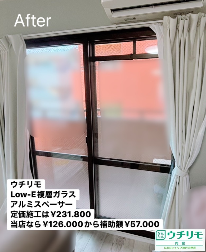 神戸市灘区　マンションオーナー様より、居住者様のための内窓設置依頼～先進的窓リノベ活用～