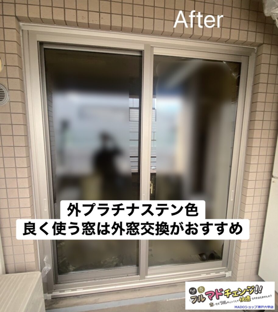 洋室①外観<br />
<br />
よく開け閉めするので窓交換しました。<br />
<br />
アルミ樹脂複合窓です。<br />
<br />
外はプラチナステン色、内側はホワイト色です。<br />
<br />
遮熱ダブルLow-Eトリプルガラスです。<br />
<br />
￥302.000(税込)から補助額￥148.000。<br />
※2026年の補助額とは異なります