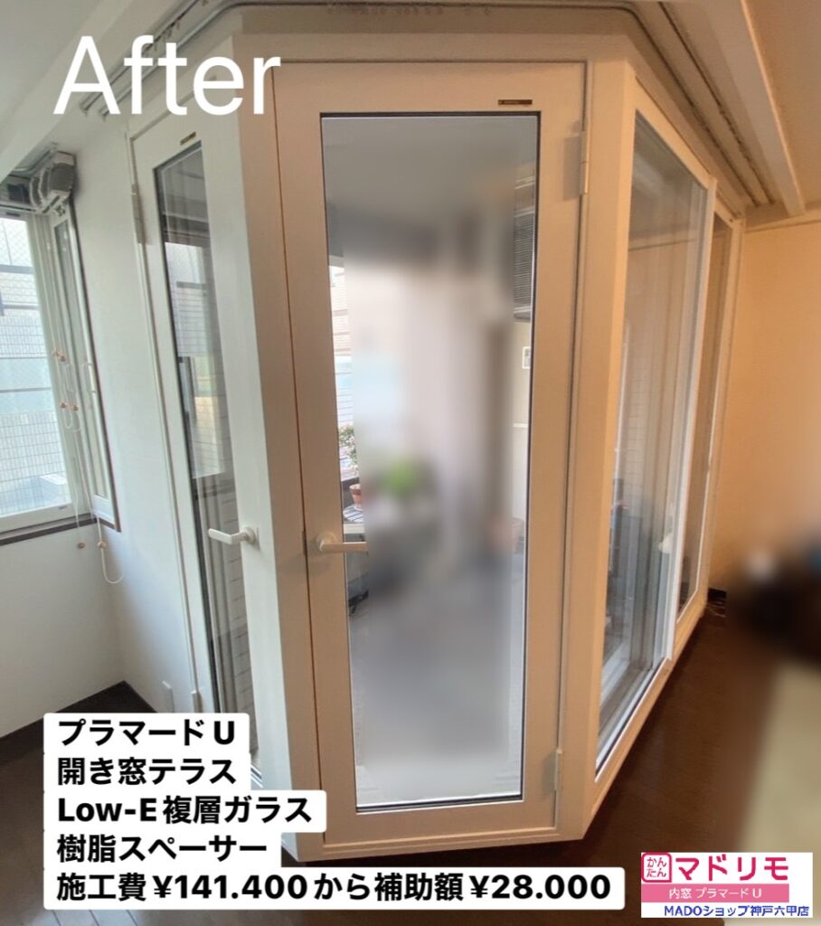 リビングの窓④<br />
<br />
プラマードUの開き窓タイプ。<br />
<br />
￥124.000(税込)から補助額￥28.000。<br />
※2026年の補助額とは異なります