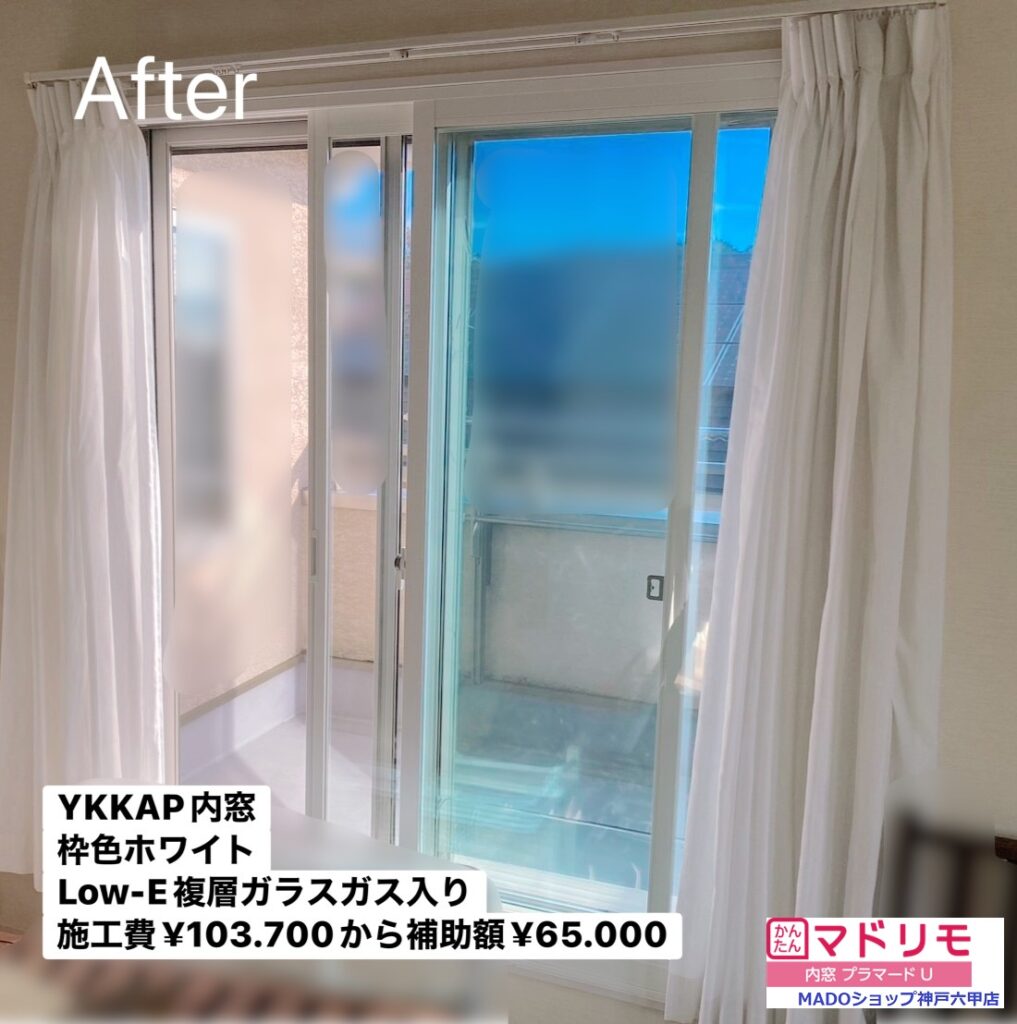 洋室の窓①<br />
<br />
プラマードU<br />
ホワイト色<br />
Low-E複層ガラス断熱タイプ<br />
アルミスペーサー<br />
<br />
￥103.700(税込)から補助額￥65.000。