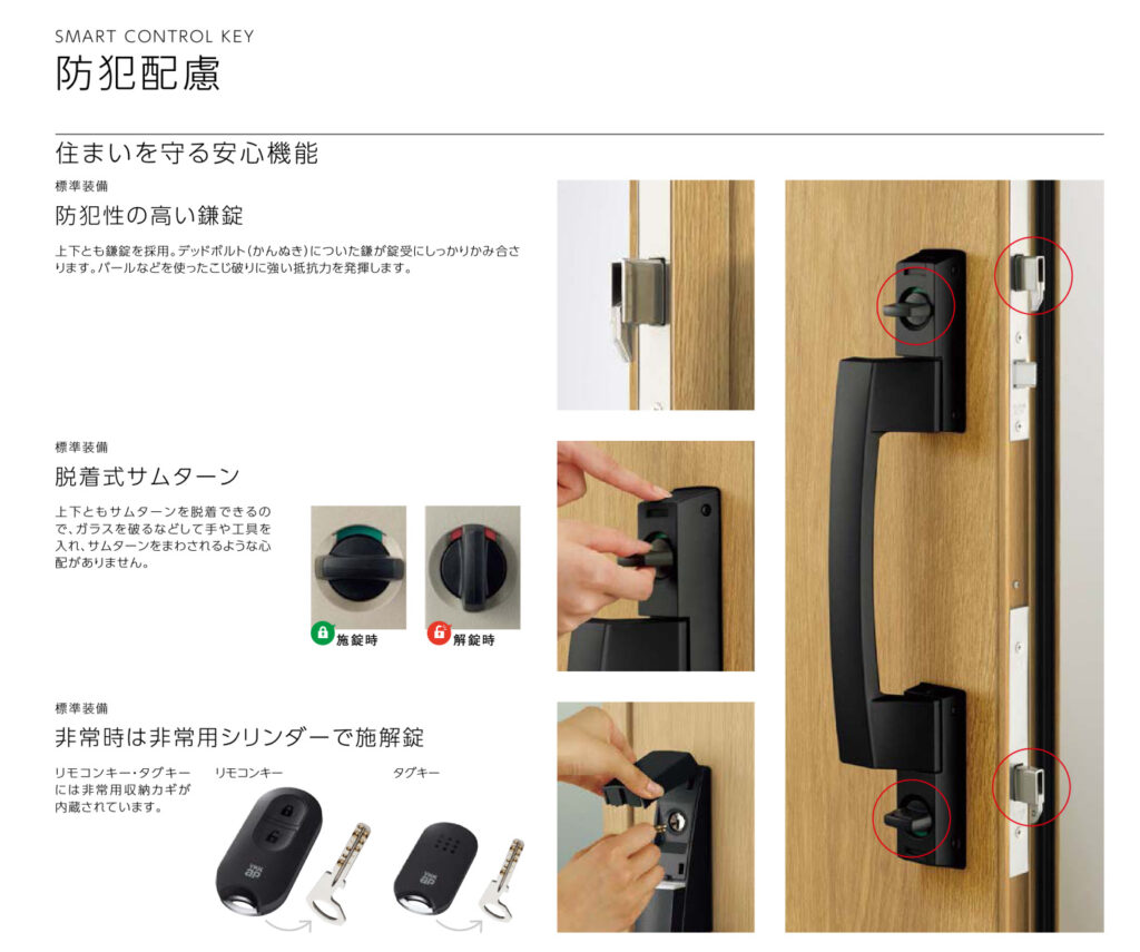 防犯対策は最新の手動錠でしっかりとしましょう。<br />
<br />
夜安心して寝られる価値が手に入ります★