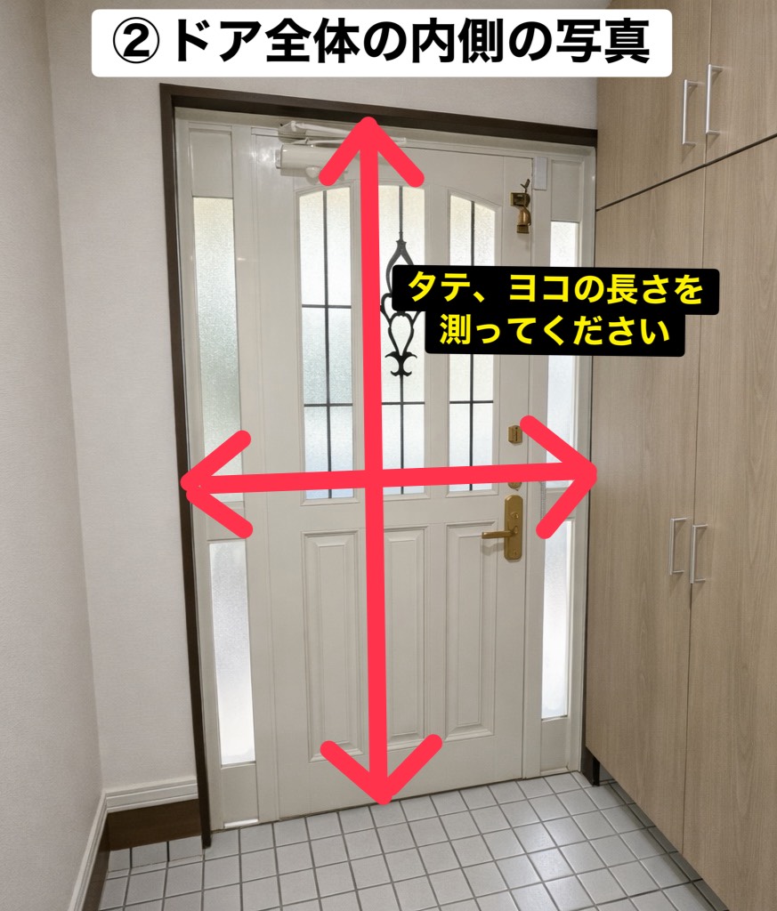 ランマがある場合はランマ部分も写るように撮影してください。