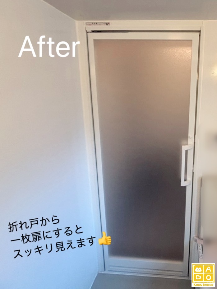 浴室内側からみると、一枚ドアの方がすっきり見えて👍