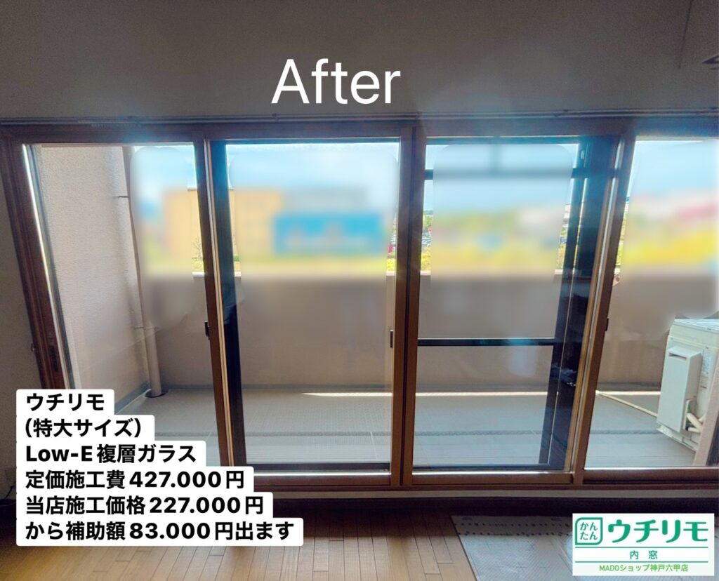リビングの窓<br />
<br />
引違い偏心４枚建てです。<br />
特大サイズの対象になるので補助額が最大に！<br />
<br />
Low-E複層ガラス、ガスなし<br />
<br />
メーカー定価：　427.000円(税込)のところ当店価格：　227.000円(税込)から補助額　83.000円