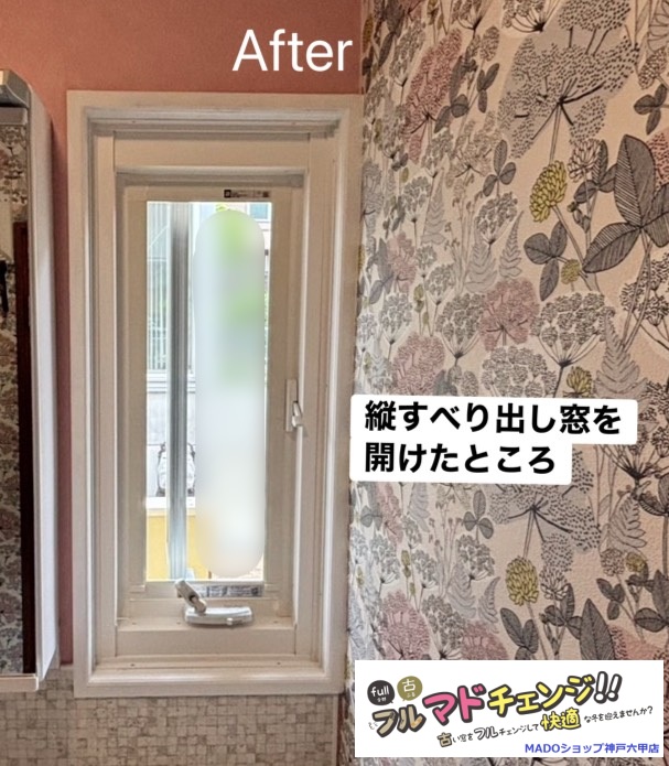 たてすべり出し窓のオペレーターハンドルはくるくる回して窓を開け閉めします。