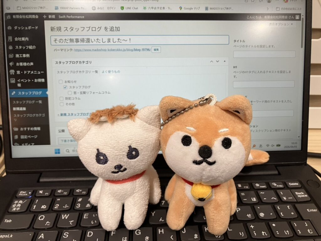 そのだ無事帰還いたしました～！