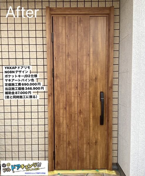 宝塚市　ドアも、窓も！お任せいただきありがとうございました【内窓・ドア交換施工事例】～先進的窓リノベ～