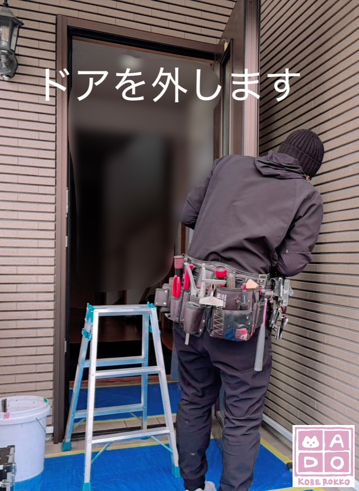 ②ドアを外します