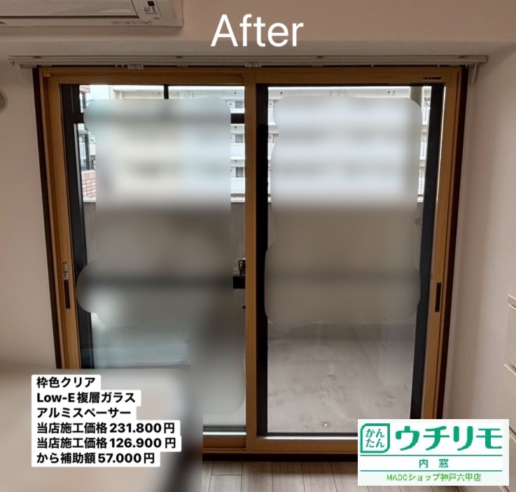 洋室の窓①<br />
<br />
ウチリモ<br />
枠色はクリアです<br />
Low-E複層ガラス<br />
アルミスペーサー<br />
<br />
メーカー定価：　231.800円(税込)のところ当店価格：　126.000円(税