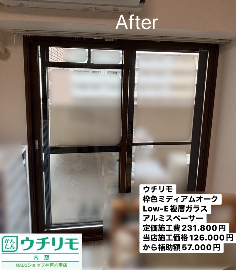 洋室の窓②<br />
<br />
ウチリモ<br />
枠色はミディアムオークです<br />
Low-E複層ガラス<br />
アルミスペーサー<br />
<br />
メーカー定価：　231.800円(税込)のところ当店価格：　126.000円(税