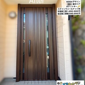 神戸市長田区　専門店だからドア交換も、内窓設置も！MADOショップ神戸六甲店におまかせ★～先進的窓リノベ活用～