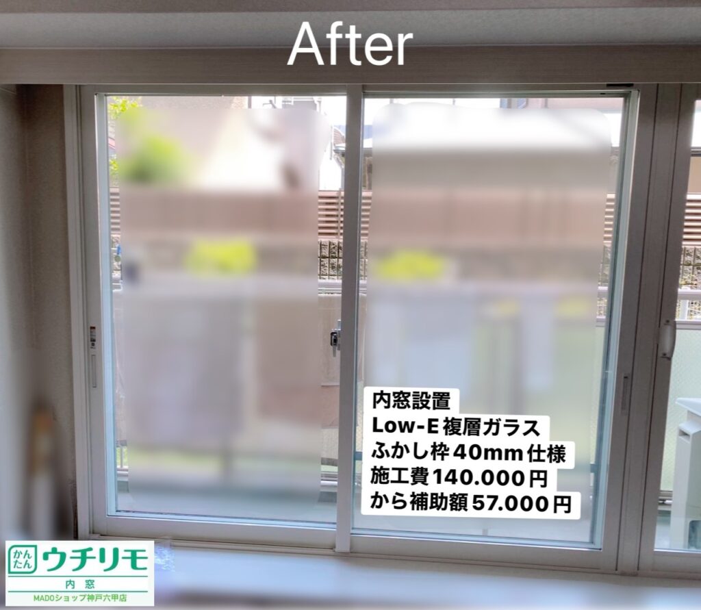 リビングの窓①<br />
<br />
ウチリモ<br />
ホワイト色<br />
Low-E複層ガラス<br />
アルミスペーサー<br />
ふかし枠４０mm<br />
<br />
当店価格：140.000円(税込)から補助額　57.000円