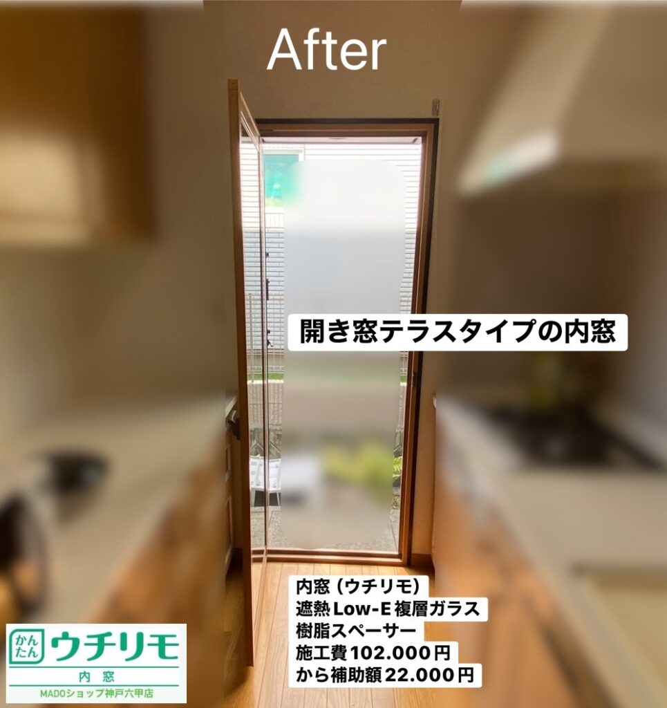 キッチンの窓<br />
<br />
ウチリモ<br />
ナチュラル色<br />
遮熱LowーE複層ガラス<br />
樹脂スペーサーでしっかり断熱<br />
<br />
当店価格：　102.000円(税込)から補助額　22.000円