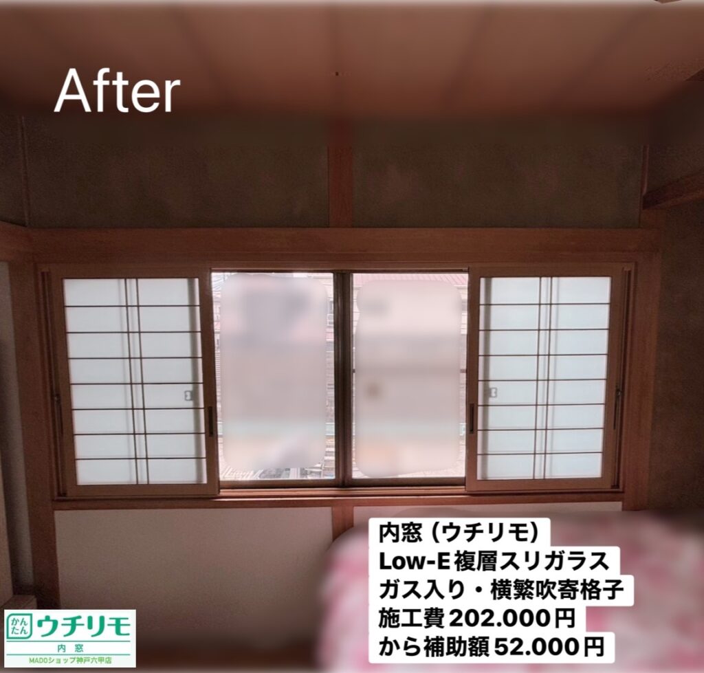 窓プロ認定店だから、お任せしました！
