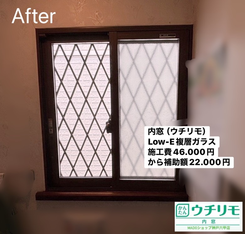 トイレの窓<br />
<br />
ウチリモ<br />
ダークブラウン色<br />
Low-E複層ガラス<br />
アルミスペーサー<br />
<br />
当店価格：46.000円(税込)から補助額　22.000円