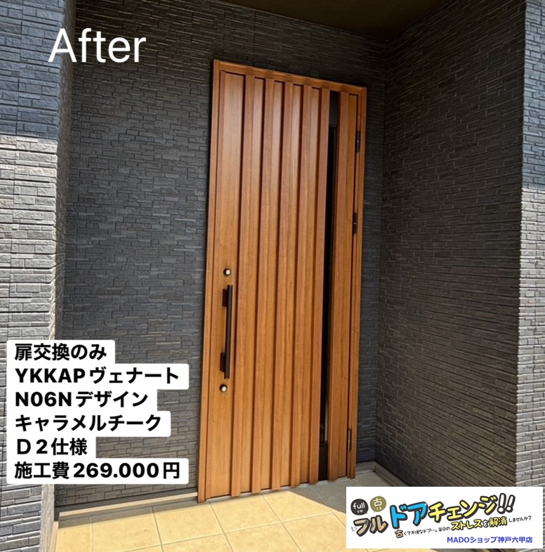 明石市　❝YKK APのドアなら！❞まだ新しいドアだから枠は残して「扉部分だけ」を取り替えたい！が叶います(*’ω’*)